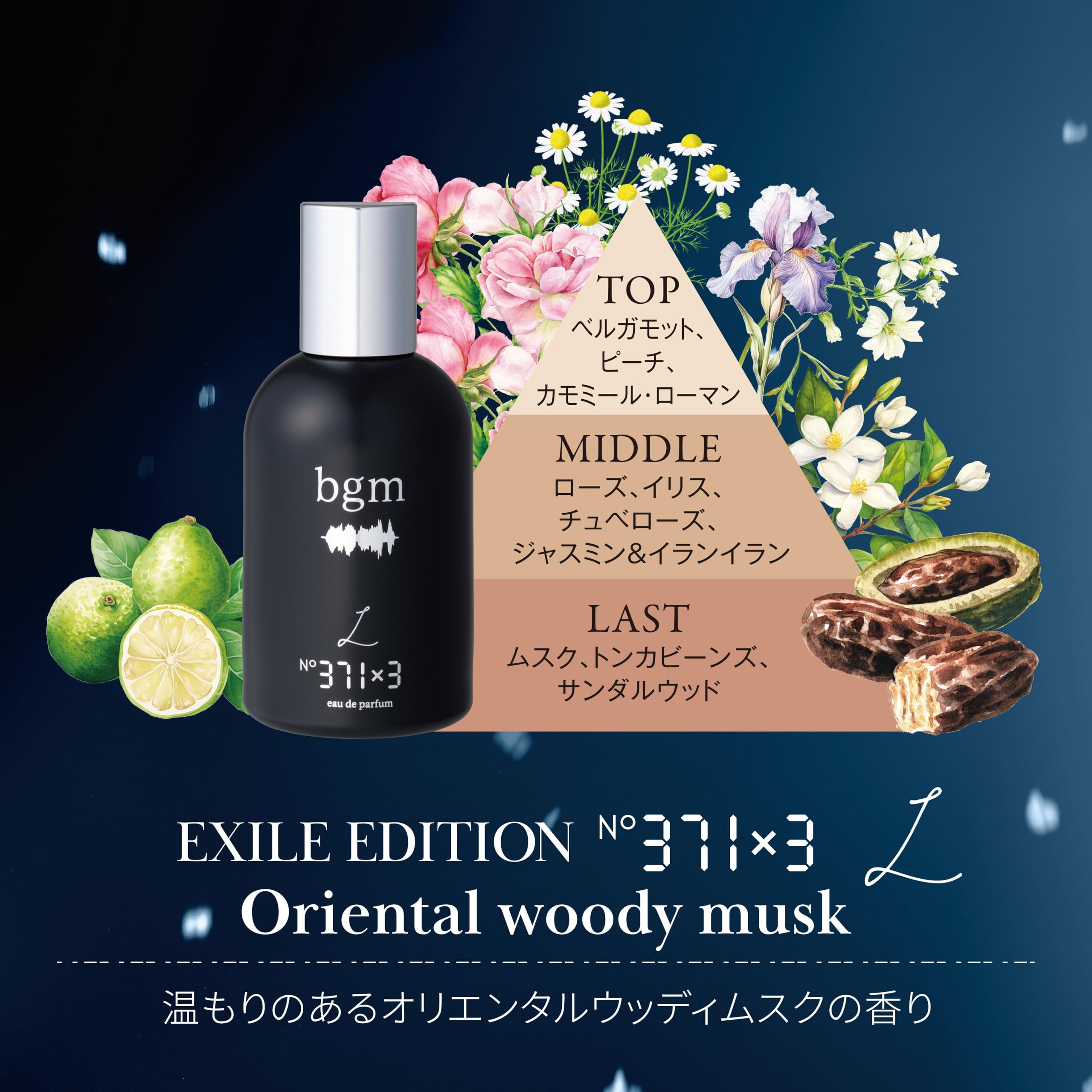 Amazon | bgm(ビージーエム) オードパルファム No.371×3 L 50mL bgm